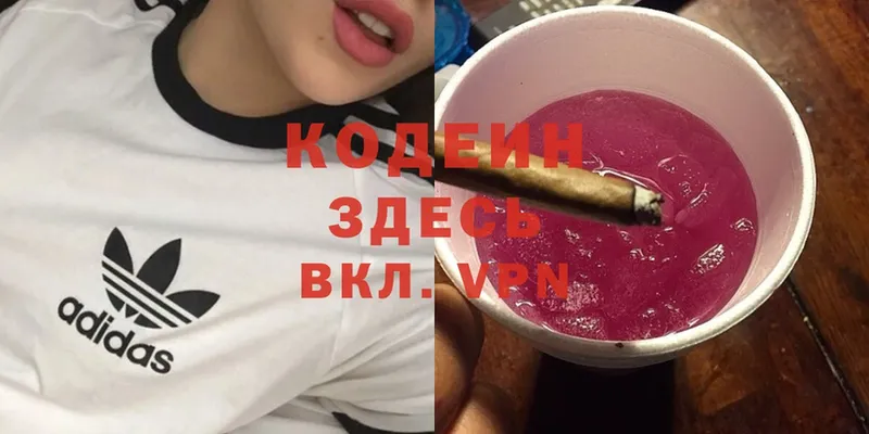 купить наркотик  Малоархангельск  Кодеин Purple Drank 