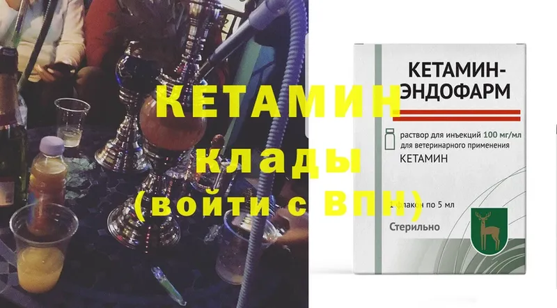 Кетамин VHQ  магазин продажи   Малоархангельск 